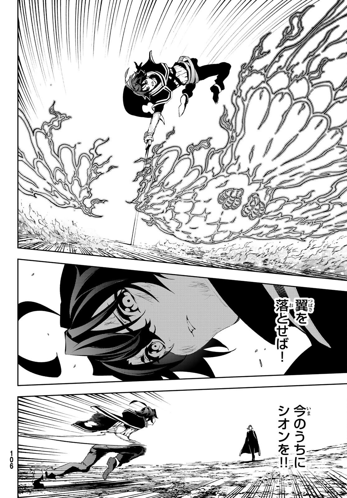 Tsue to Tsurugi no Wistoria Chap 8 - Next Chap 9