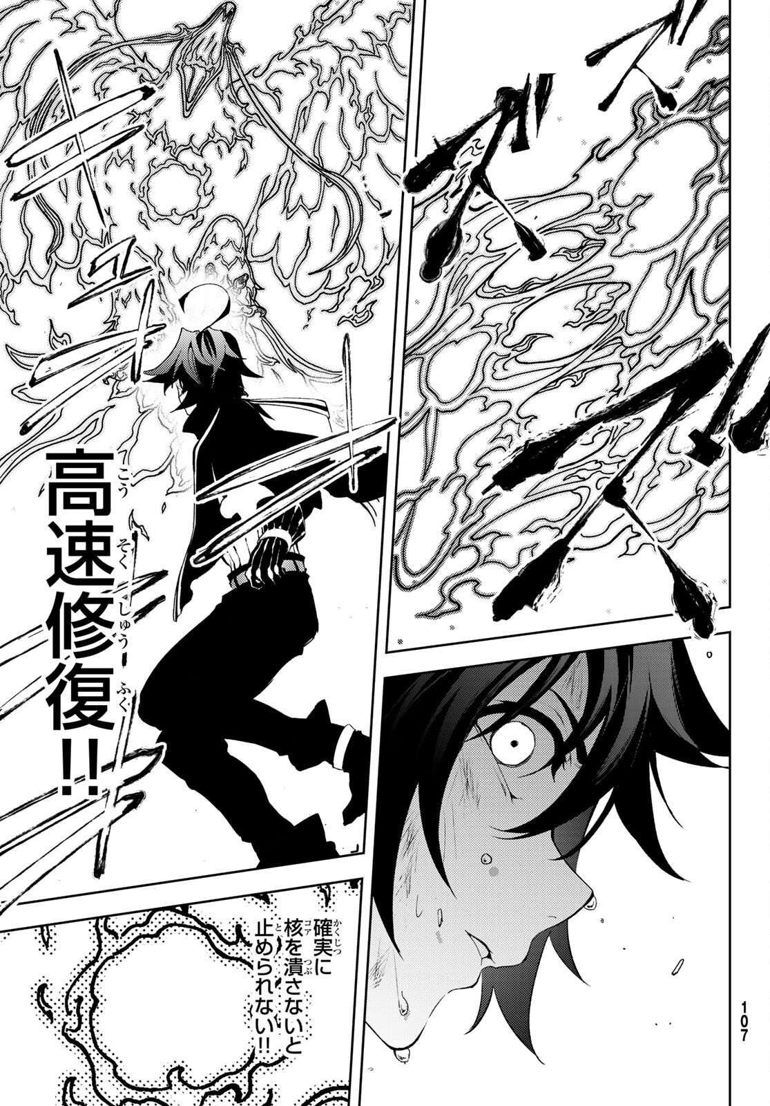 Tsue to Tsurugi no Wistoria Chap 8 - Next Chap 9