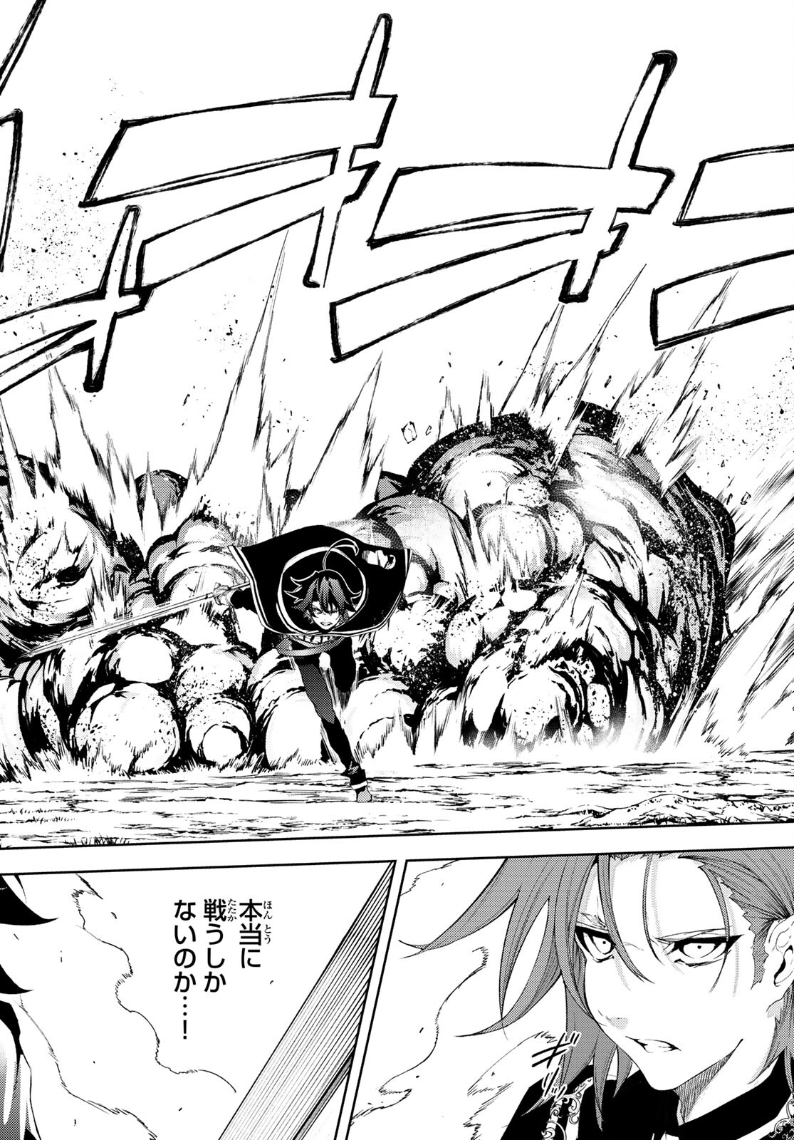 Tsue to Tsurugi no Wistoria Chap 8 - Next Chap 9