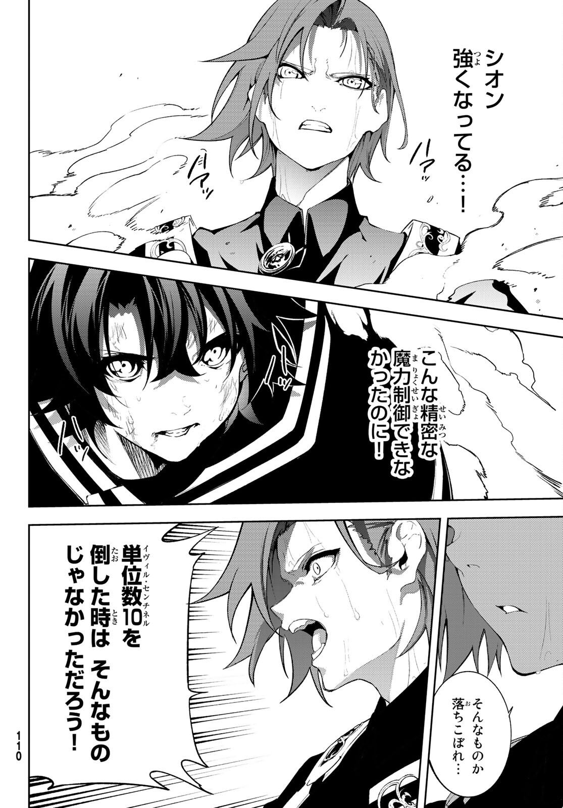 Tsue to Tsurugi no Wistoria Chap 8 - Next Chap 9