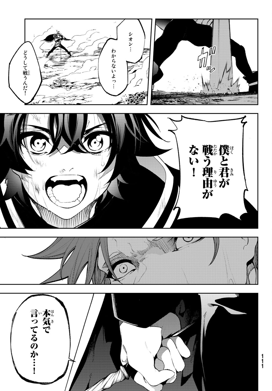 Tsue to Tsurugi no Wistoria Chap 8 - Next Chap 9