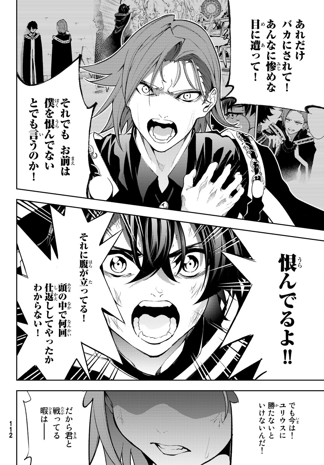 Tsue to Tsurugi no Wistoria Chap 8 - Next Chap 9