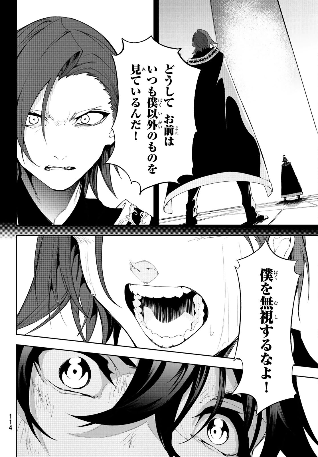 Tsue to Tsurugi no Wistoria Chap 8 - Next Chap 9