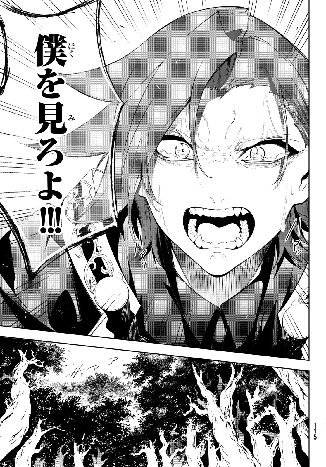 Tsue to Tsurugi no Wistoria Chap 8 - Next Chap 9