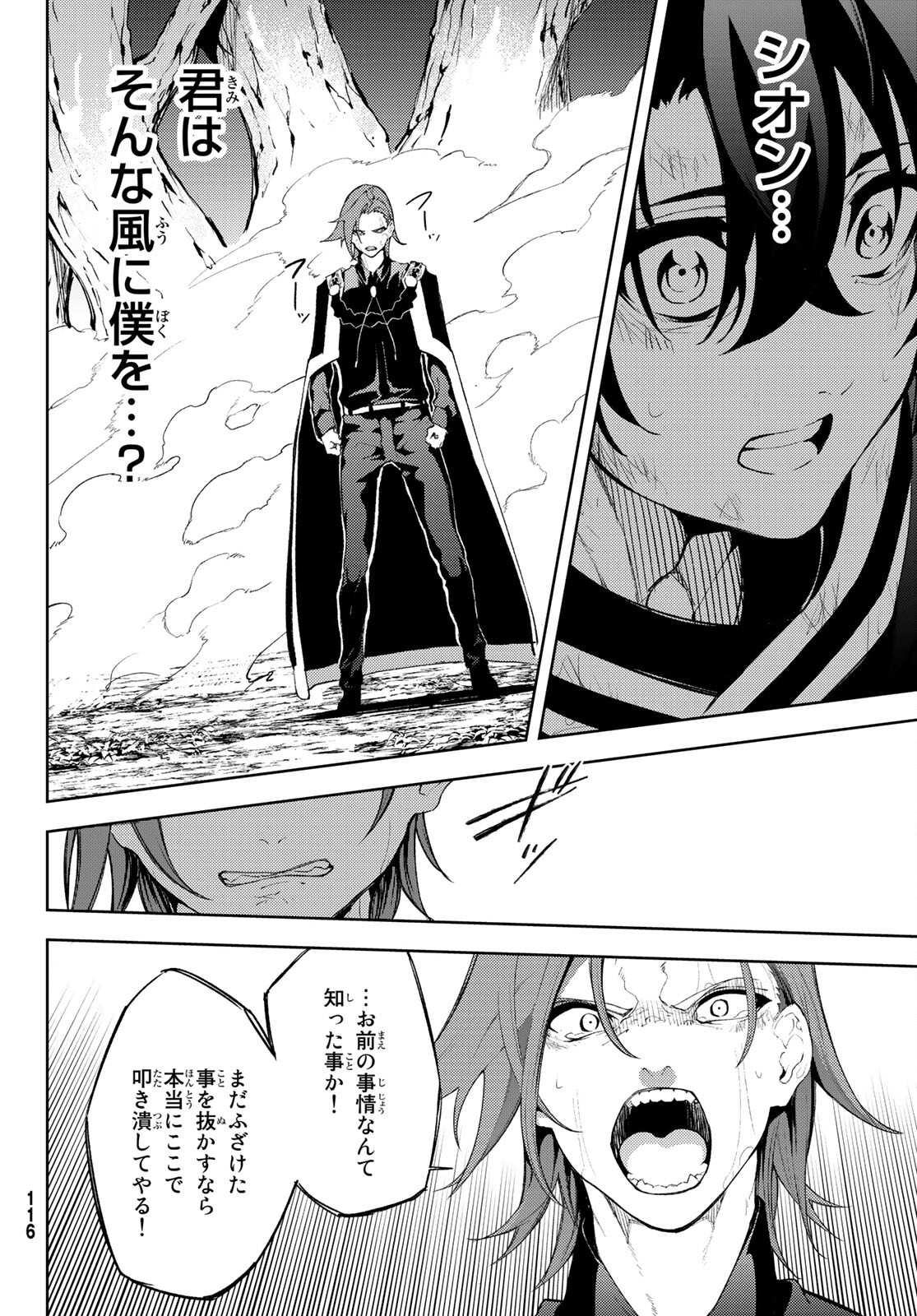 Tsue to Tsurugi no Wistoria Chap 8 - Next Chap 9
