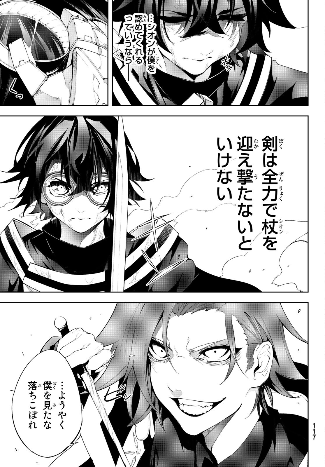 Tsue to Tsurugi no Wistoria Chap 8 - Next Chap 9