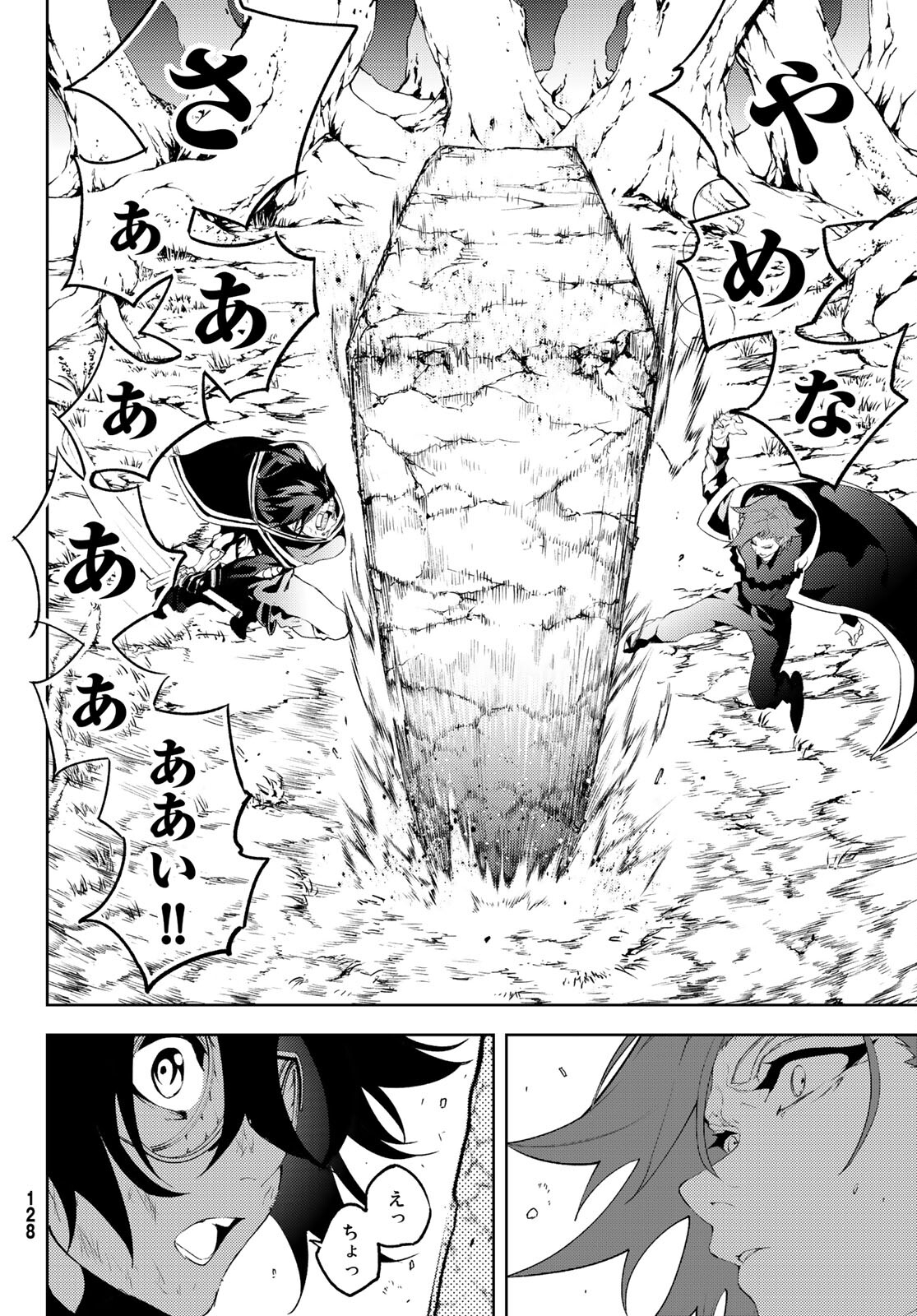 Tsue to Tsurugi no Wistoria Chap 8 - Next Chap 9