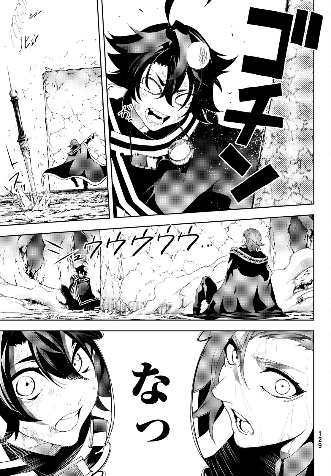 Tsue to Tsurugi no Wistoria Chap 8 - Next Chap 9