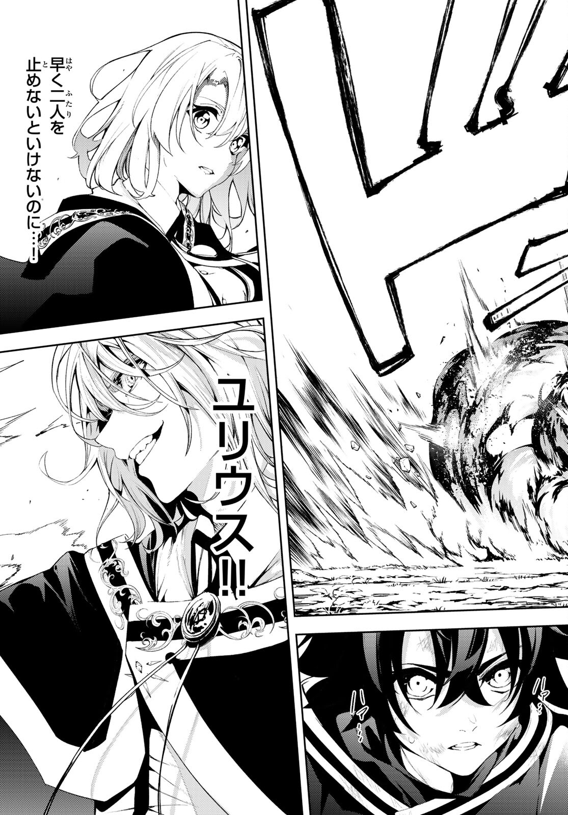 Tsue to Tsurugi no Wistoria Chap 8 - Next Chap 9