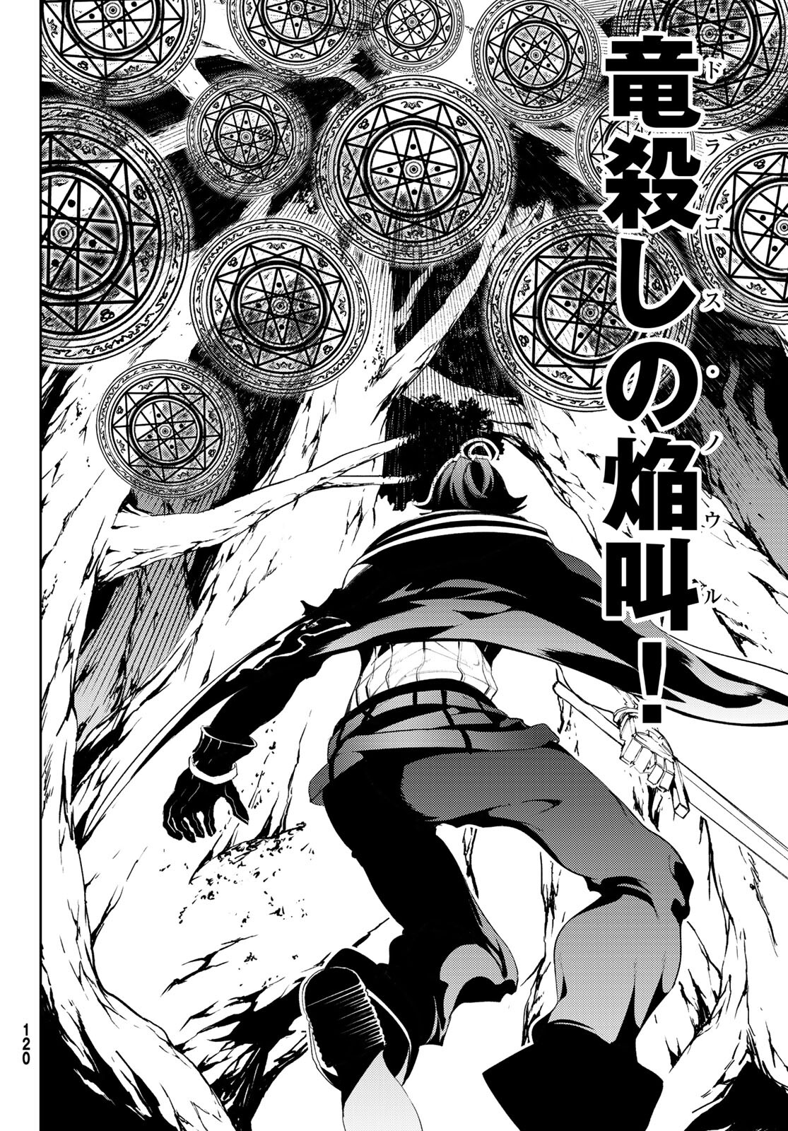 Tsue to Tsurugi no Wistoria Chap 8 - Next Chap 9