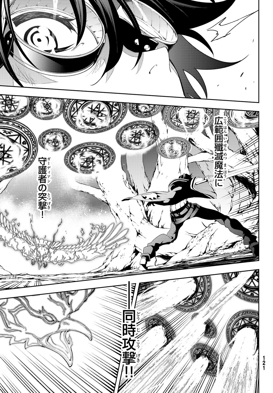 Tsue to Tsurugi no Wistoria Chap 8 - Next Chap 9