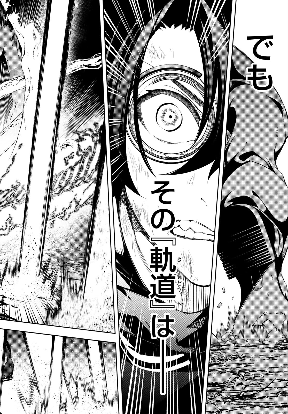 Tsue to Tsurugi no Wistoria Chap 8 - Next Chap 9