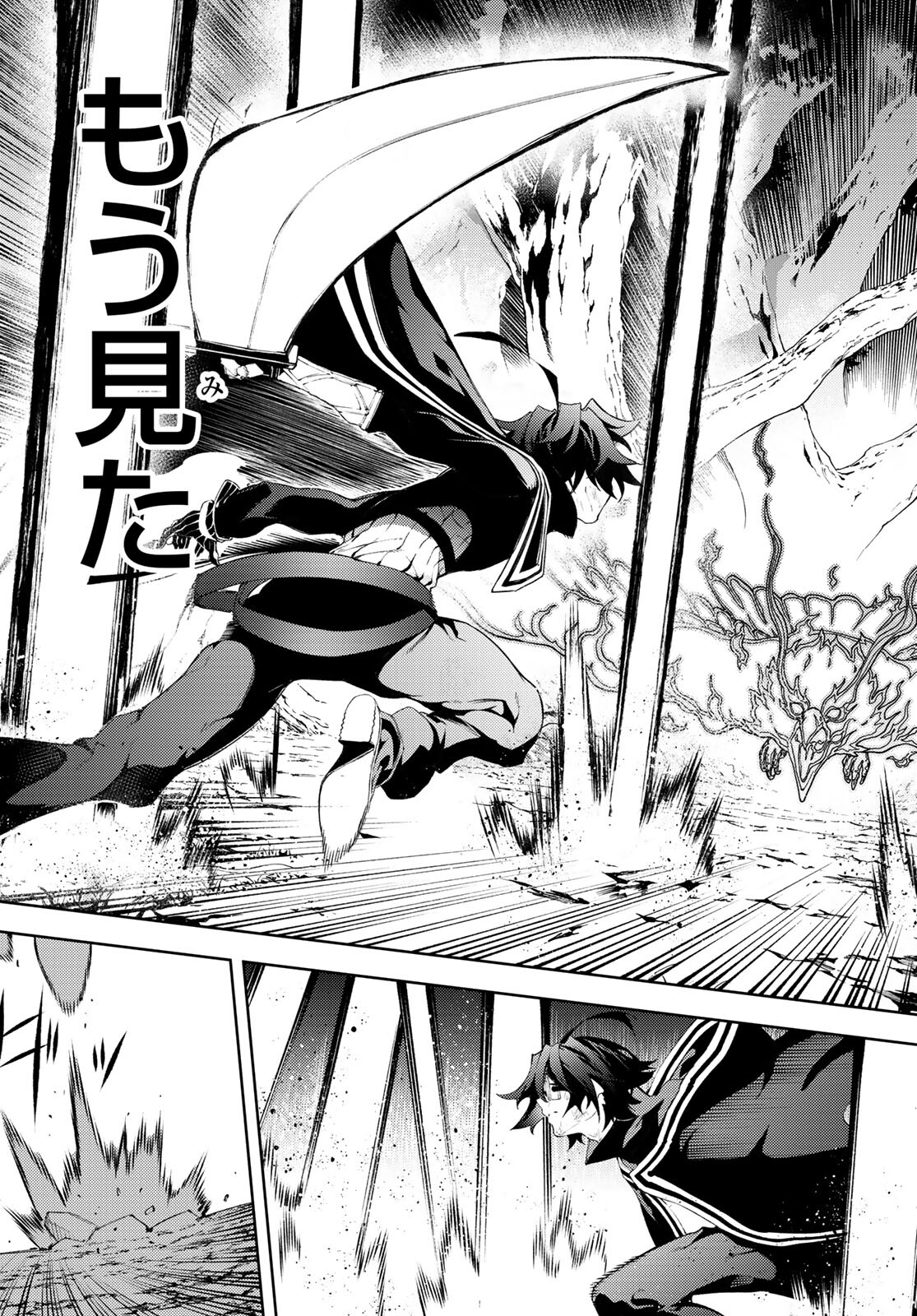 Tsue to Tsurugi no Wistoria Chap 8 - Next Chap 9