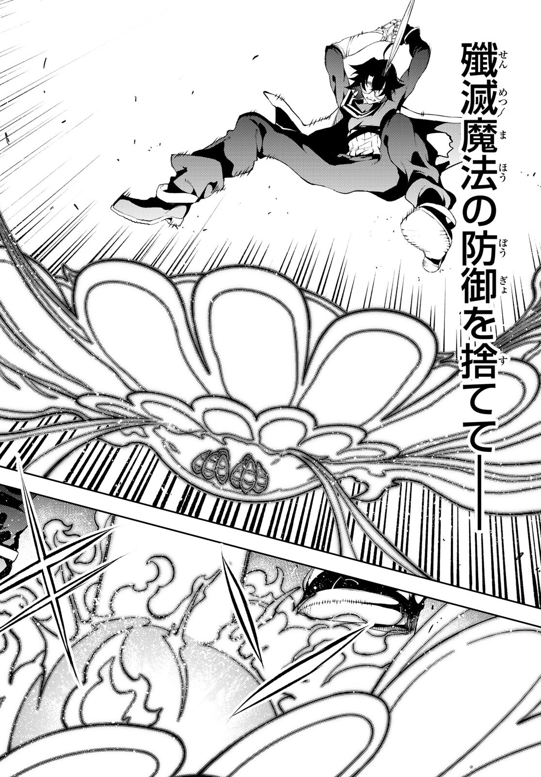 Tsue to Tsurugi no Wistoria Chap 8 - Next Chap 9
