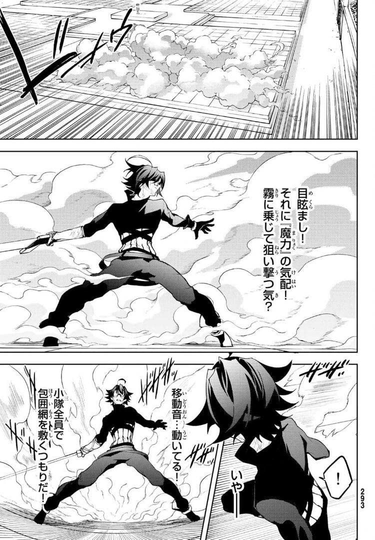 Tsue to Tsurugi no Wistoria Chap 9 - Next Chap 10