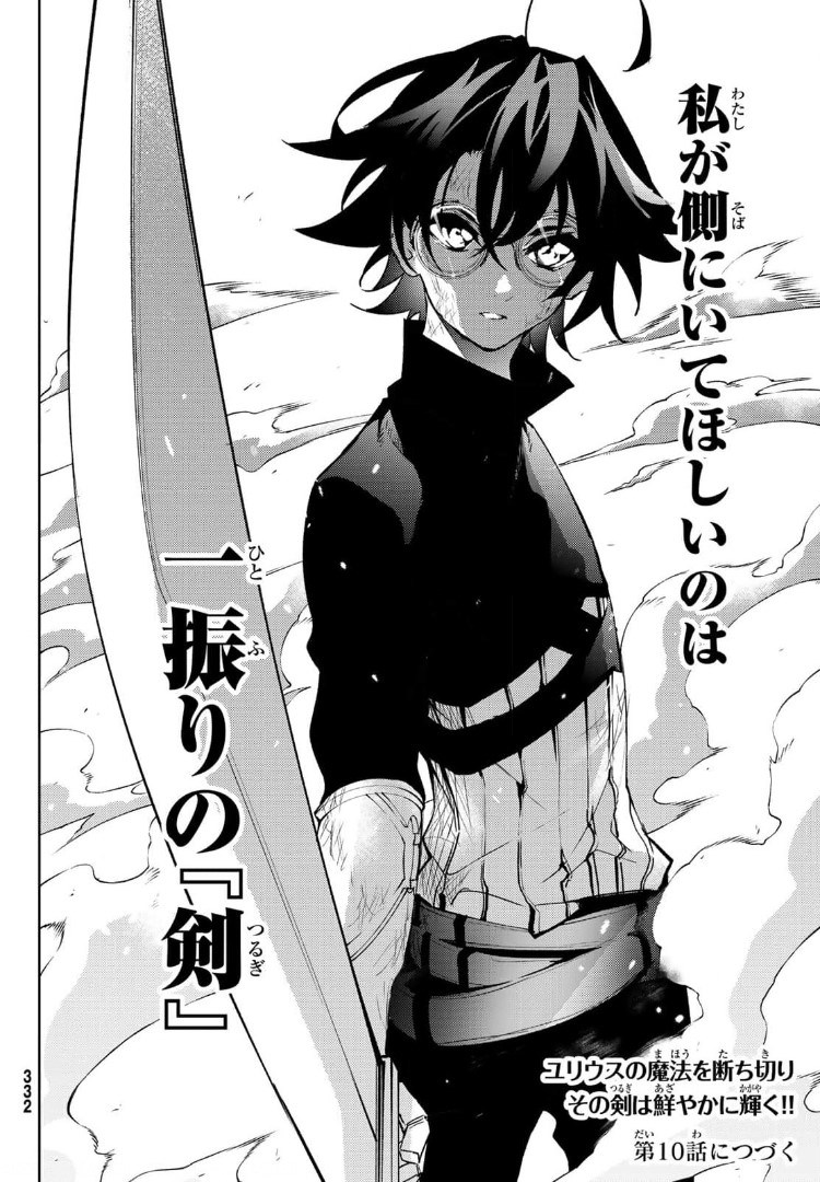 Tsue to Tsurugi no Wistoria Chap 9 - Next Chap 10