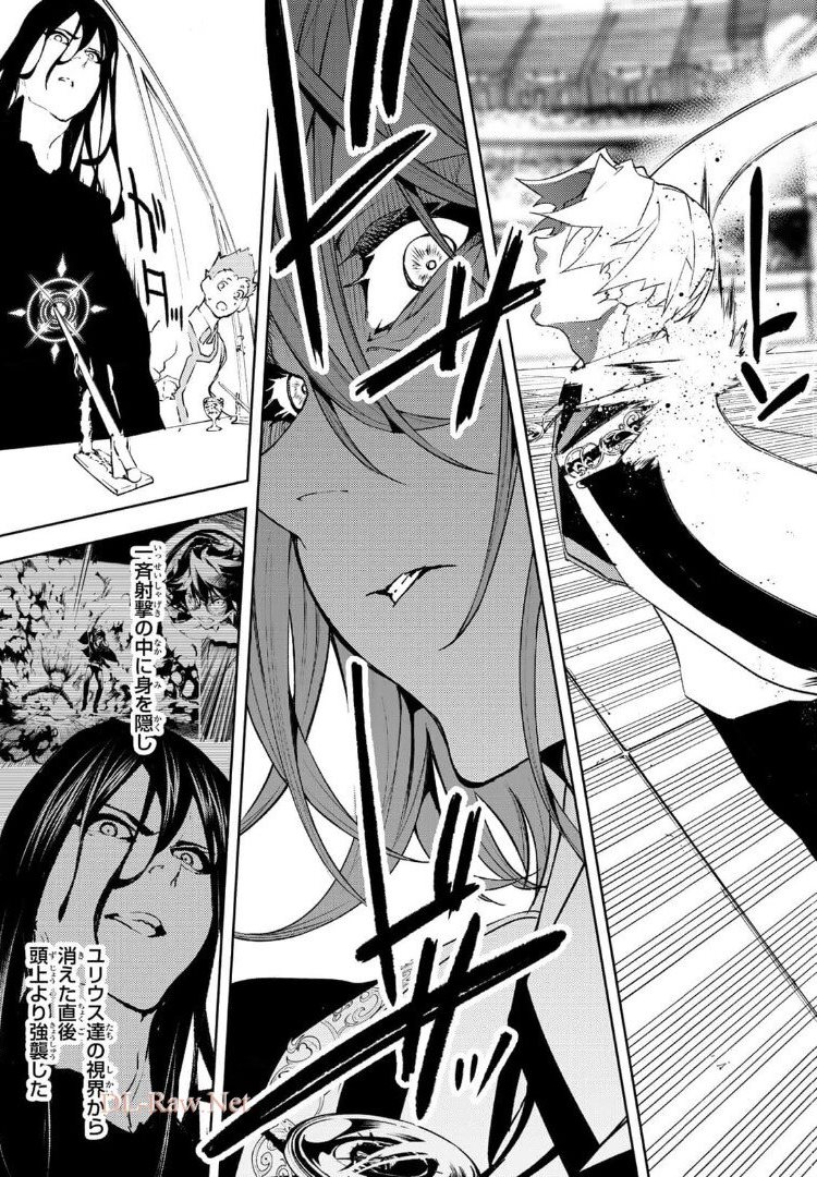 Tsue to Tsurugi no Wistoria Chap 9 - Next Chap 10