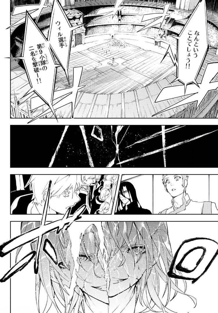 Tsue to Tsurugi no Wistoria Chap 9 - Next Chap 10