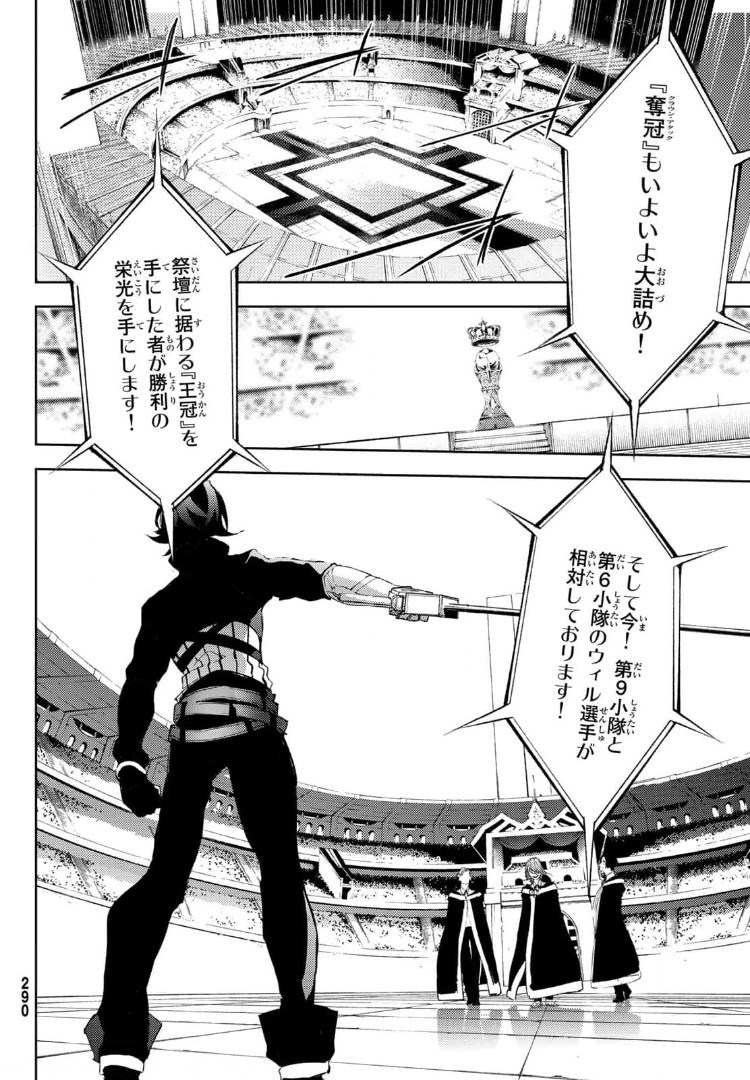 Tsue to Tsurugi no Wistoria Chap 9 - Next Chap 10