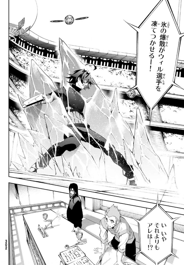 Tsue to Tsurugi no Wistoria Chap 9 - Next Chap 10