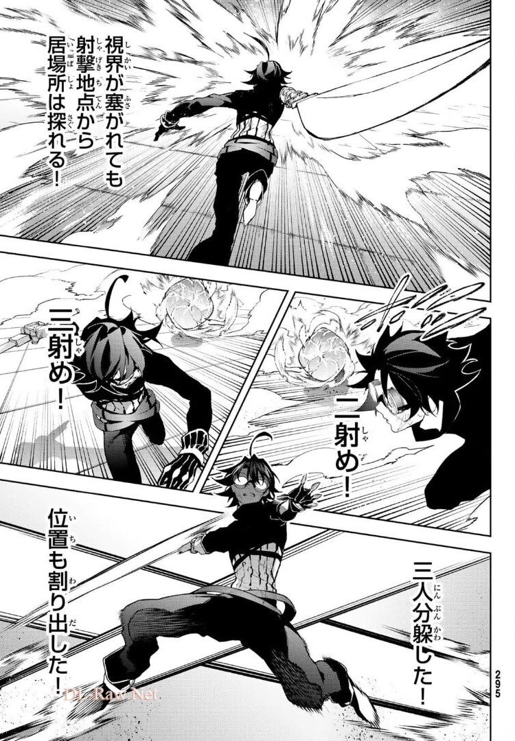 Tsue to Tsurugi no Wistoria Chap 9 - Next Chap 10