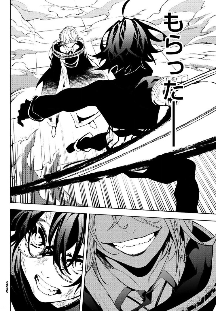 Tsue to Tsurugi no Wistoria Chap 9 - Next Chap 10