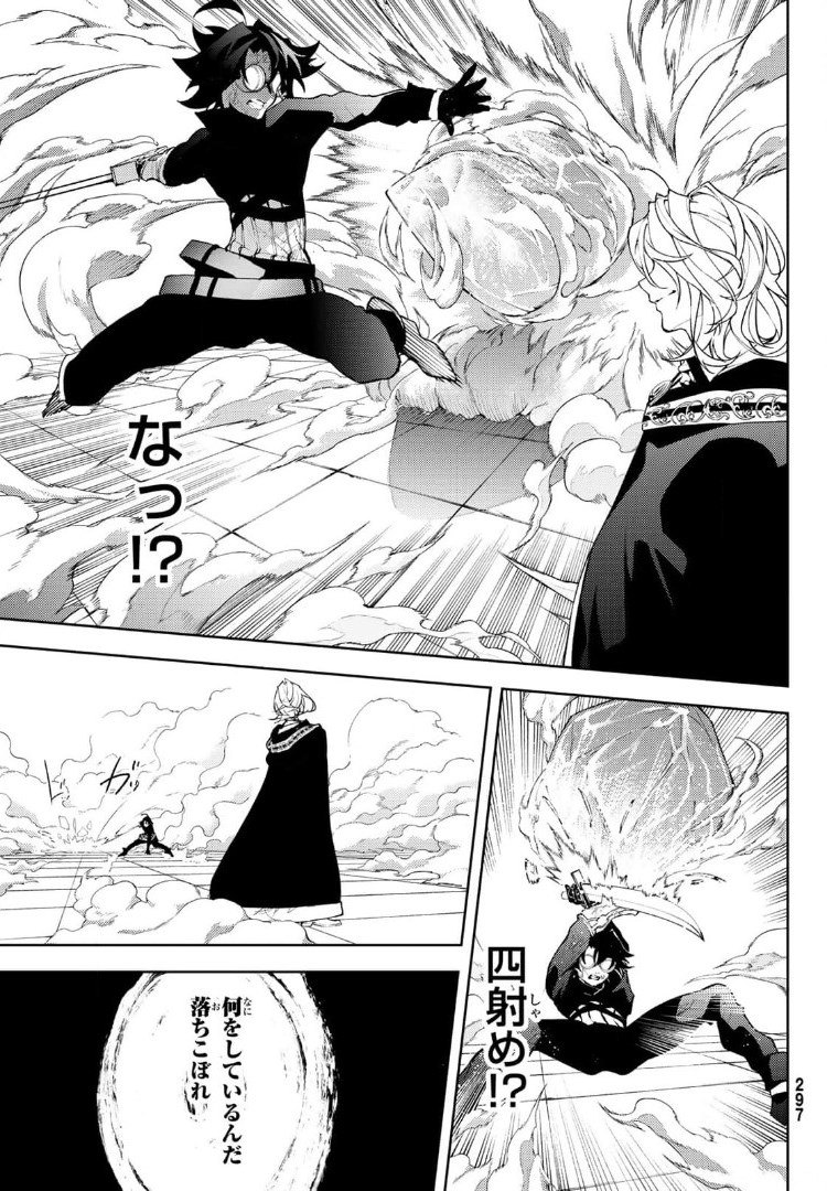 Tsue to Tsurugi no Wistoria Chap 9 - Next Chap 10