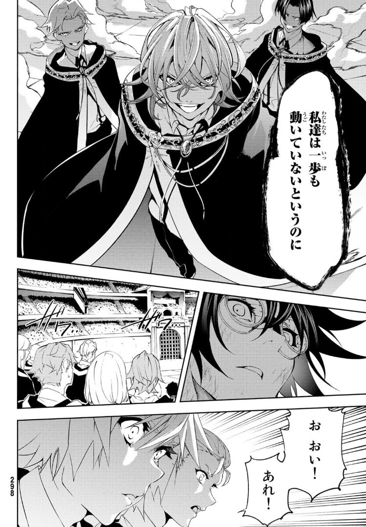 Tsue to Tsurugi no Wistoria Chap 9 - Next Chap 10