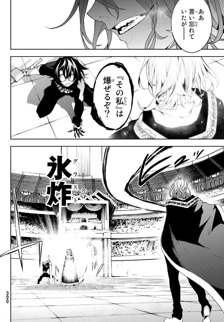 Tsue to Tsurugi no Wistoria Chap 9 - Next Chap 10