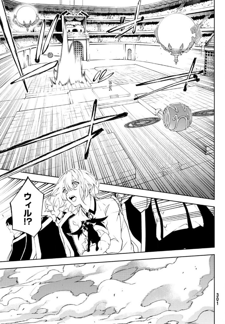 Tsue to Tsurugi no Wistoria Chap 9 - Next Chap 10