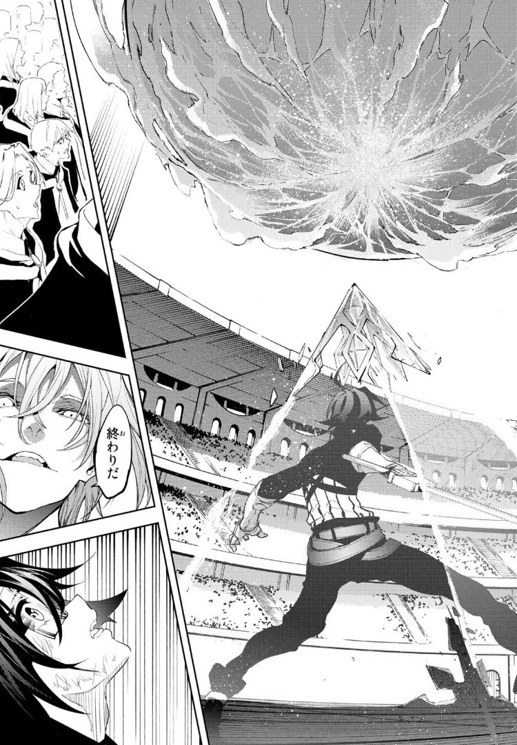 Tsue to Tsurugi no Wistoria Chap 9 - Next Chap 10