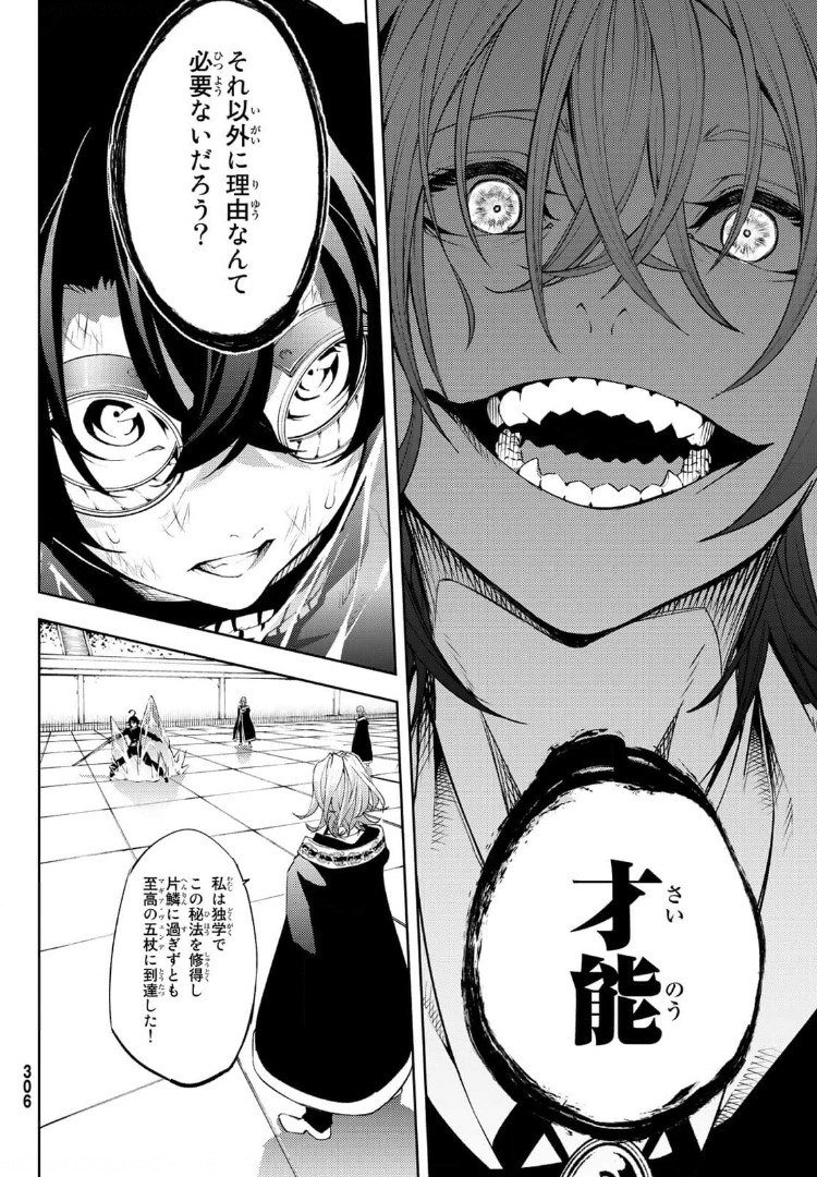 Tsue to Tsurugi no Wistoria Chap 9 - Next Chap 10