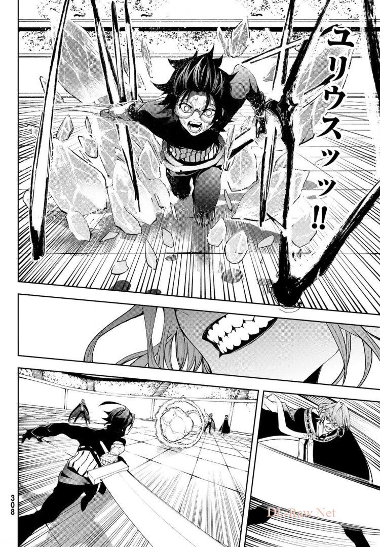 Tsue to Tsurugi no Wistoria Chap 9 - Next Chap 10