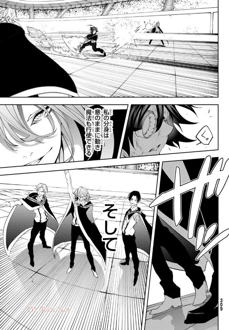 Tsue to Tsurugi no Wistoria Chap 9 - Next Chap 10