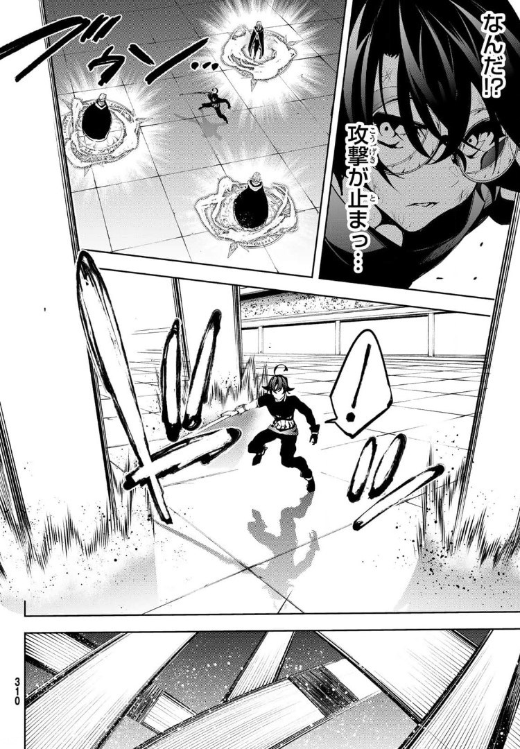 Tsue to Tsurugi no Wistoria Chap 9 - Next Chap 10