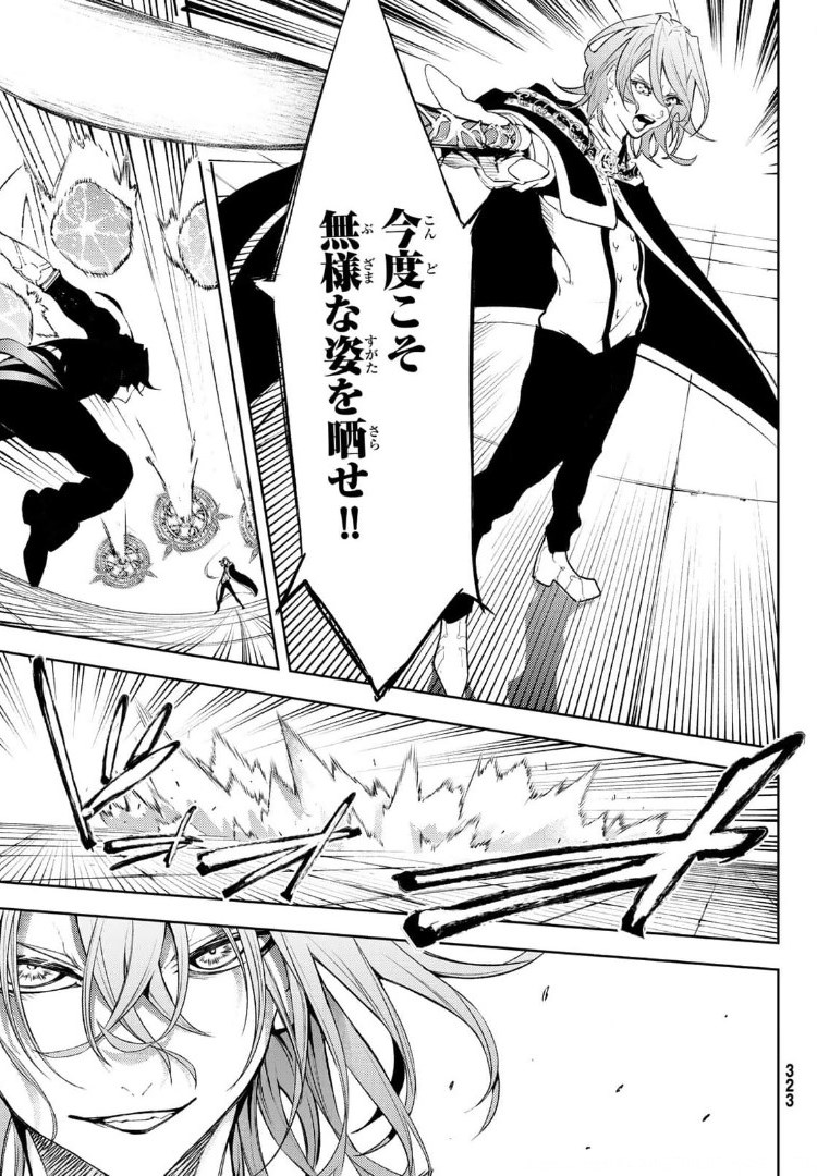 Tsue to Tsurugi no Wistoria Chap 9 - Next Chap 10