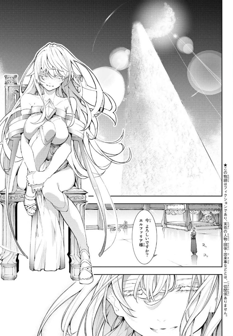 Tsue to Tsurugi no Wistoria Chap 9 - Next Chap 10