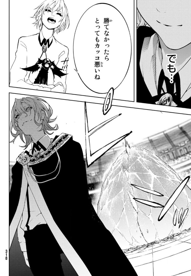 Tsue to Tsurugi no Wistoria Chap 9 - Next Chap 10