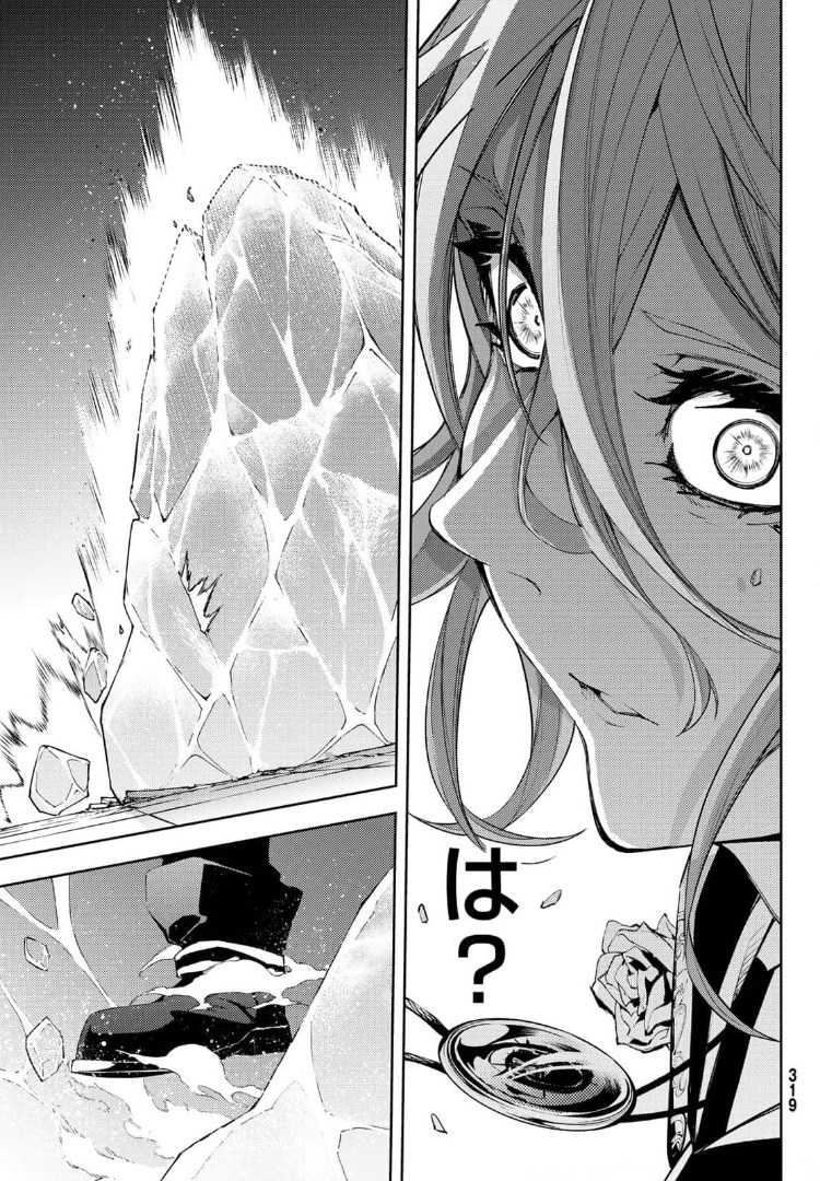 Tsue to Tsurugi no Wistoria Chap 9 - Next Chap 10