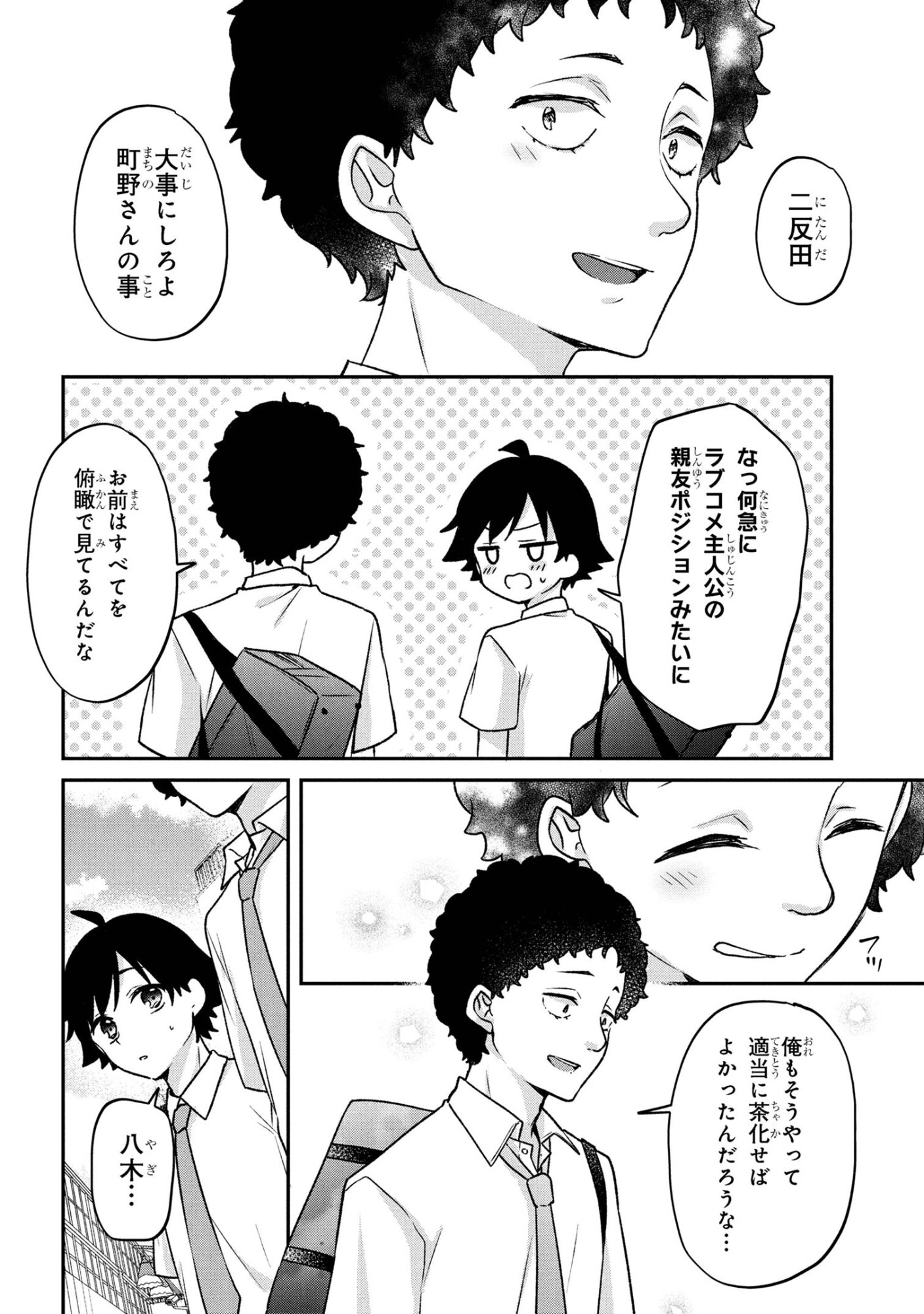 Tsukkomi-machi no Machino-san Chap 9 - Next Chap 10