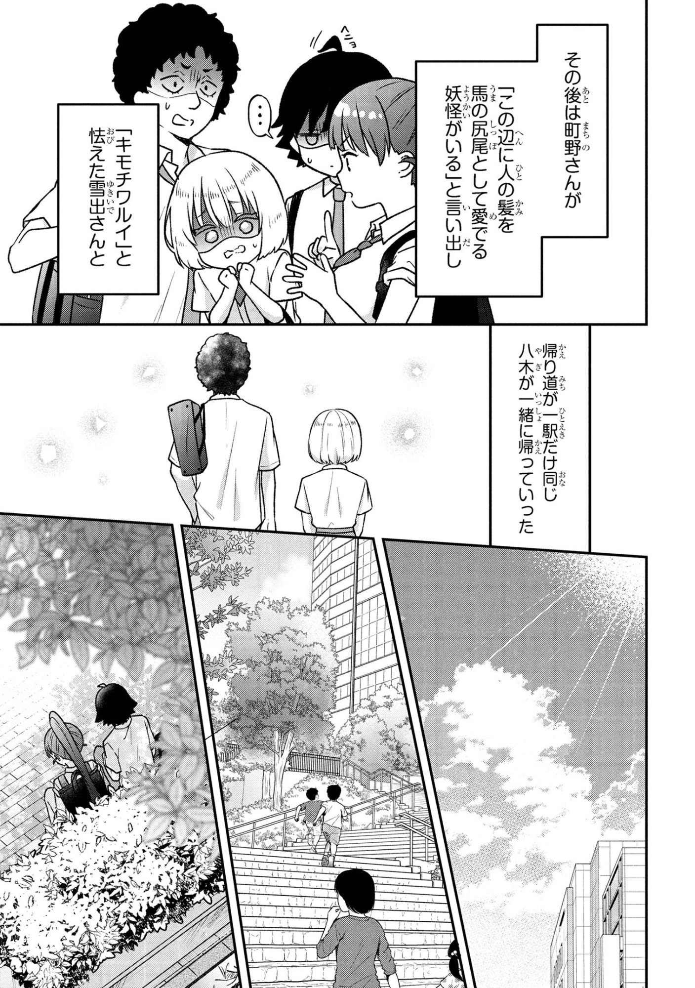 Tsukkomi-machi no Machino-san Chap 9 - Next Chap 10