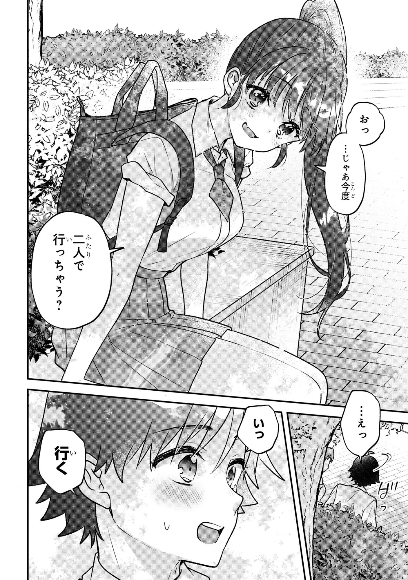 Tsukkomi-machi no Machino-san Chap 9 - Next Chap 10