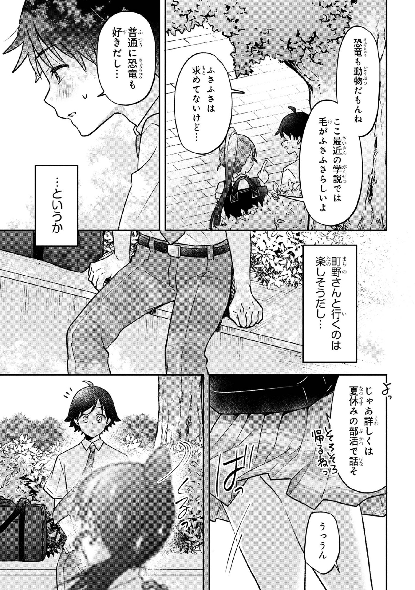 Tsukkomi-machi no Machino-san Chap 9 - Next Chap 10