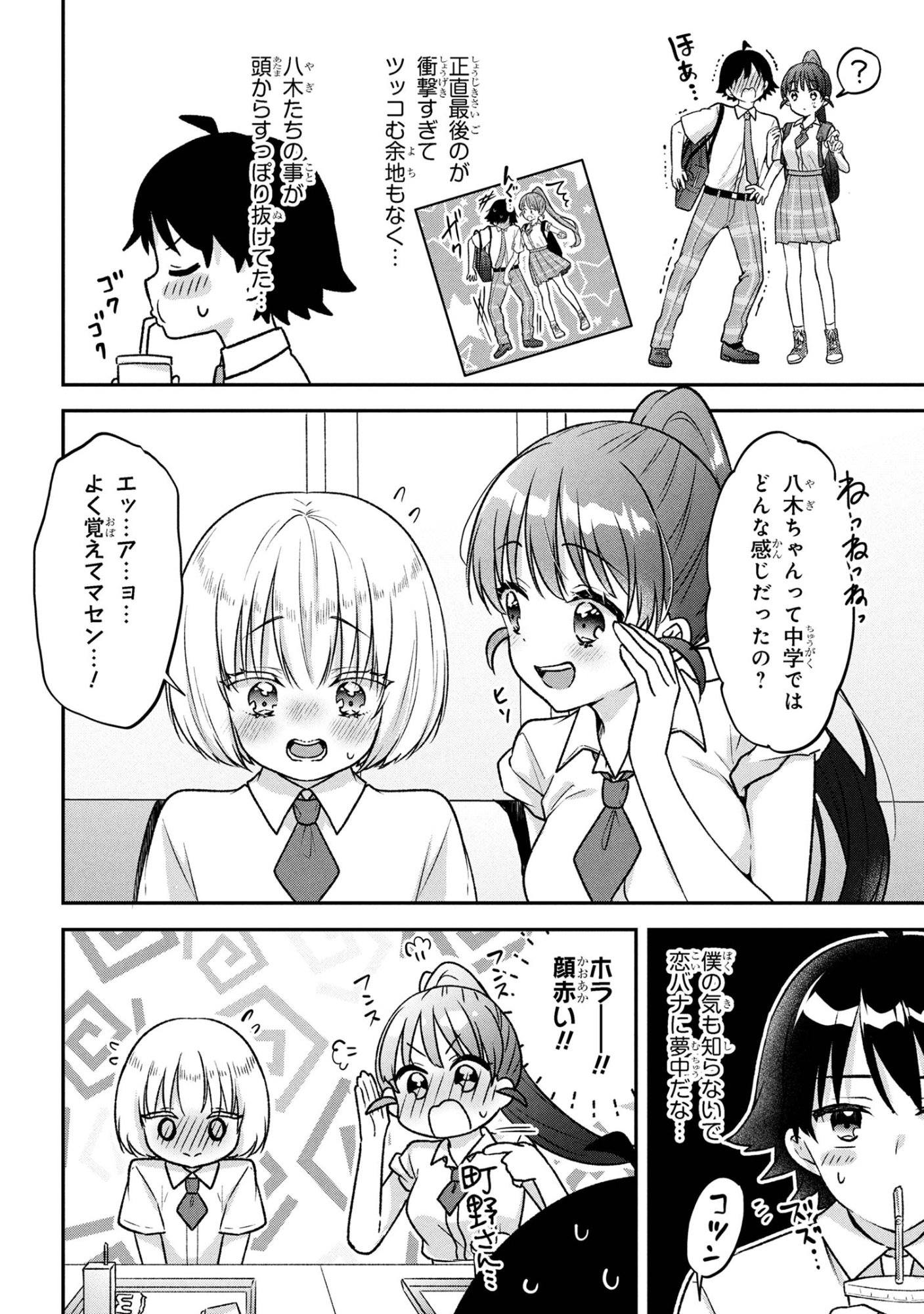 Tsukkomi-machi no Machino-san Chap 9 - Next Chap 10