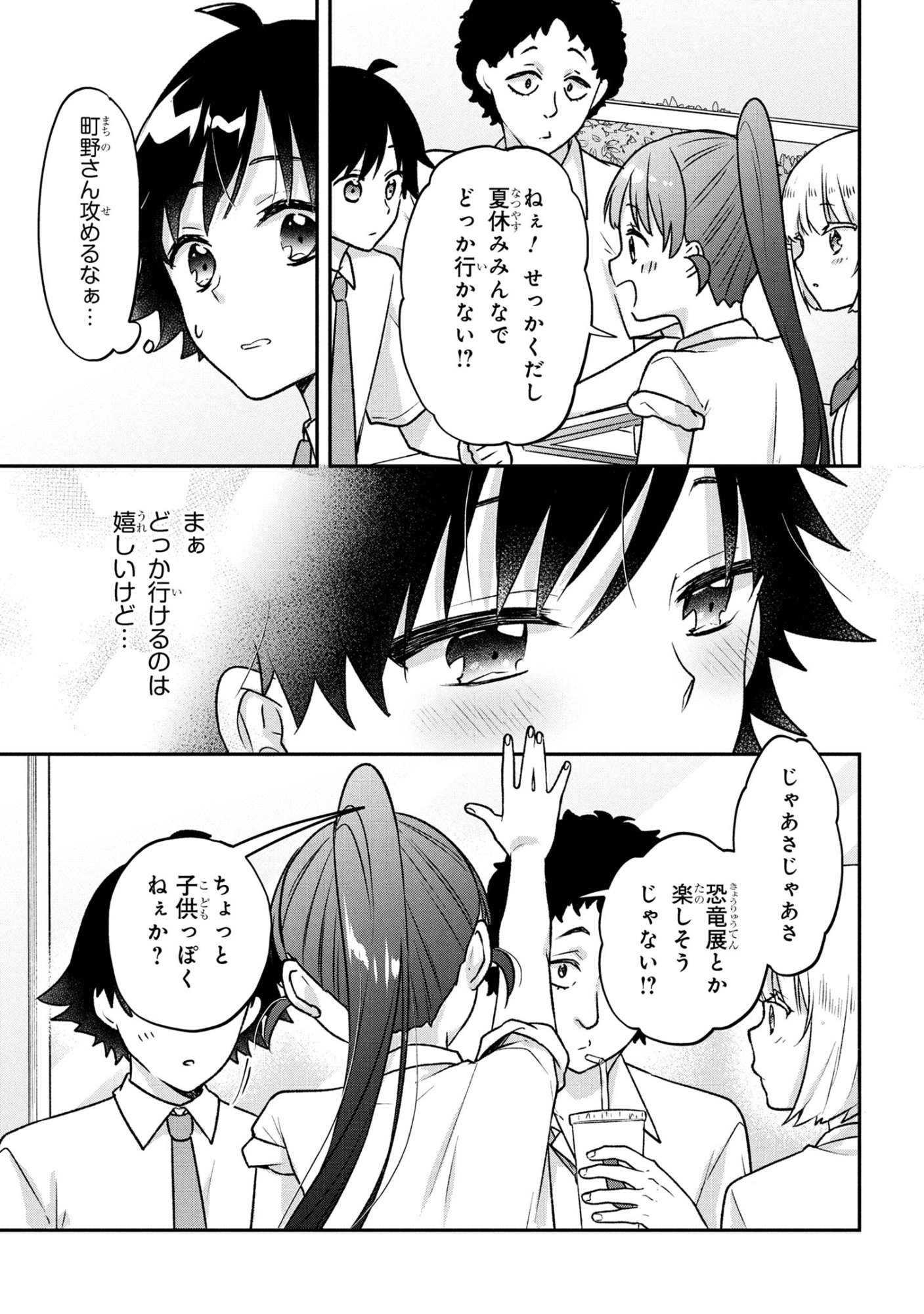 Tsukkomi-machi no Machino-san Chap 9 - Next Chap 10