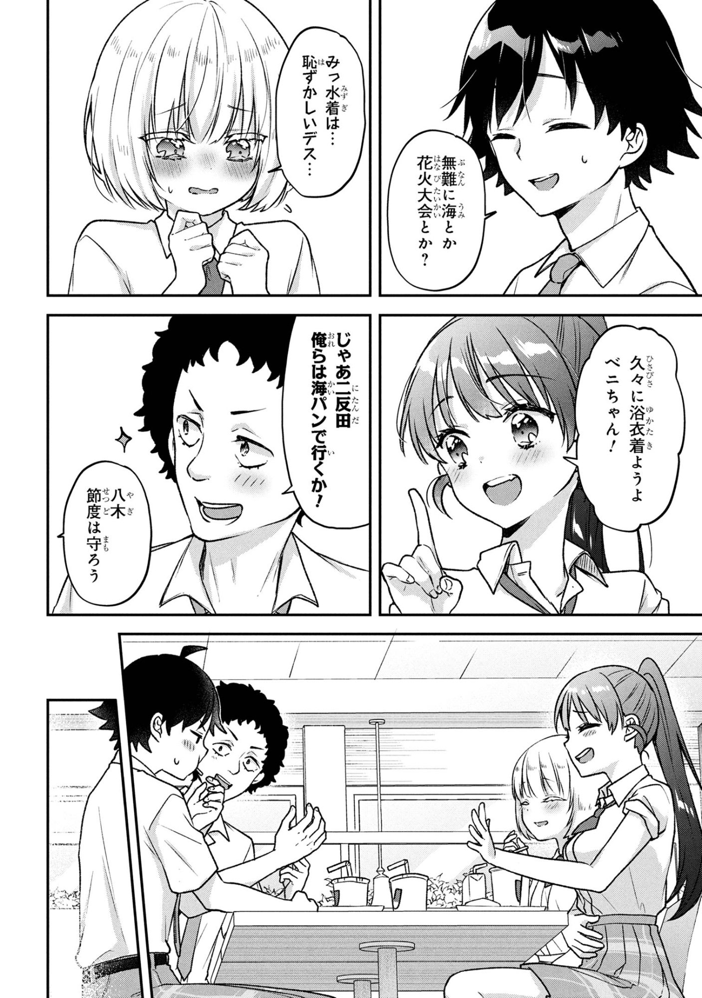 Tsukkomi-machi no Machino-san Chap 9 - Next Chap 10