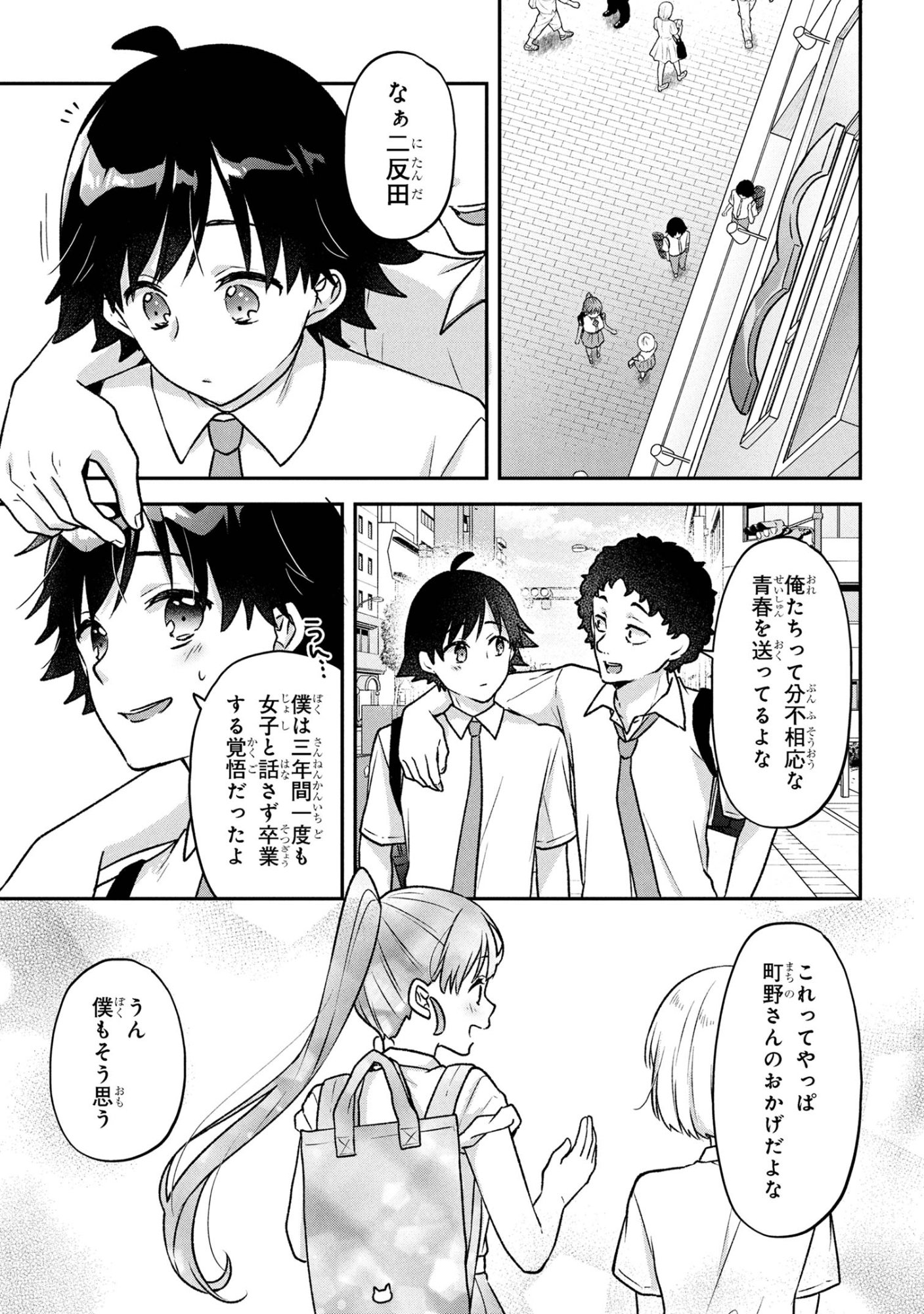 Tsukkomi-machi no Machino-san Chap 9 - Next Chap 10