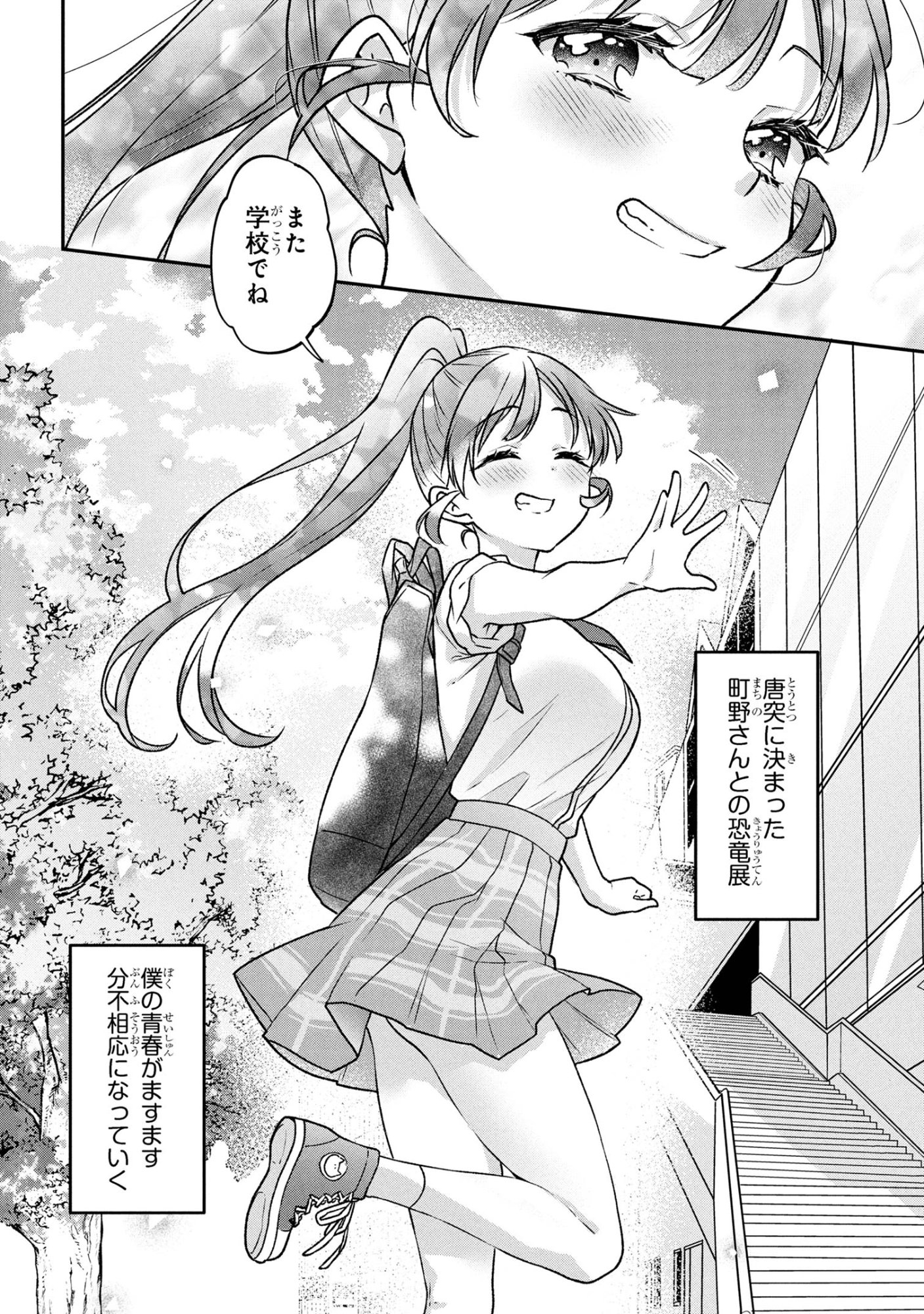 Tsukkomi-machi no Machino-san Chap 9 - Next Chap 10