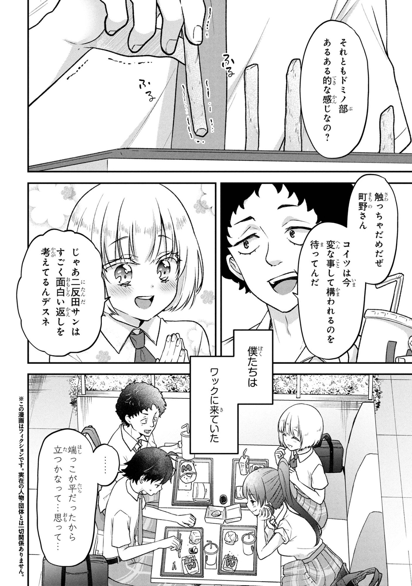 Tsukkomi-machi no Machino-san Chap 9 - Next Chap 10