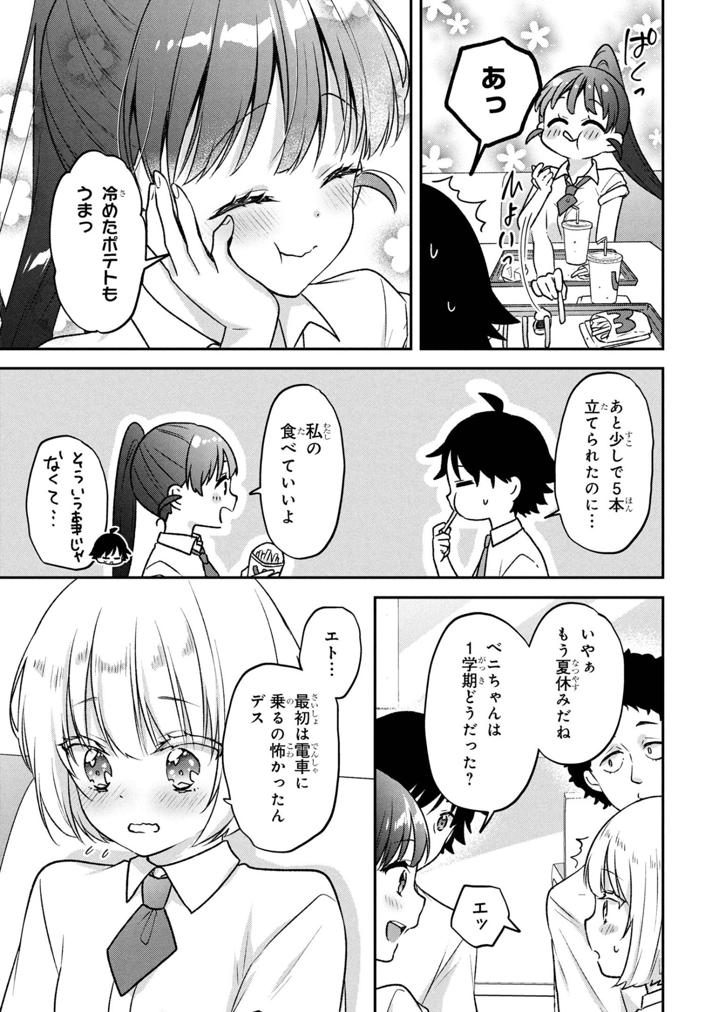 Tsukkomi-machi no Machino-san Chap 9 - Next Chap 10